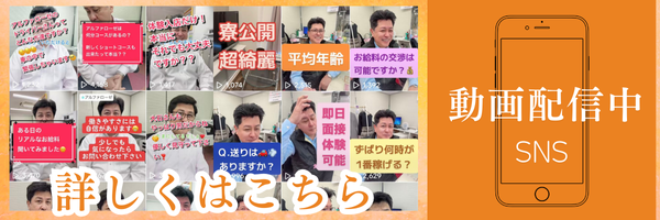 TikTokでも動画配信中